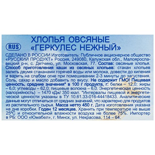 Геркулес, хлопья, отруби