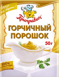 Горчица, хрен