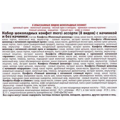 Конфеты