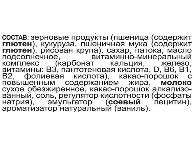 Сухие завтраки