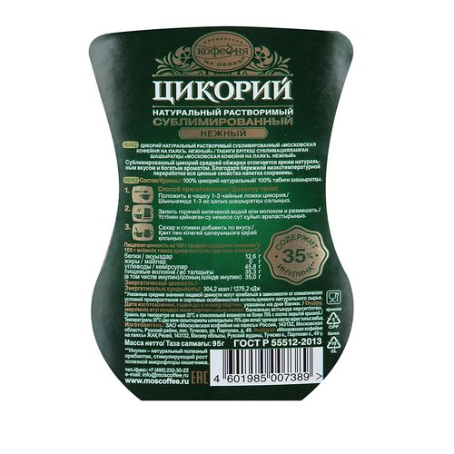 Какао, цикорий, горячий шоколад