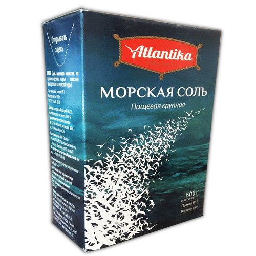 Соль