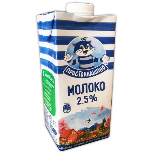 Молоко