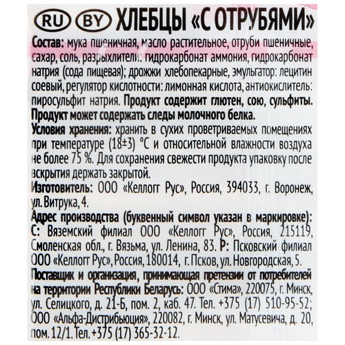 🍞 Хлебцы