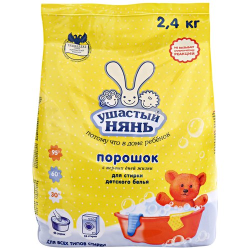 Для стирки и уборки