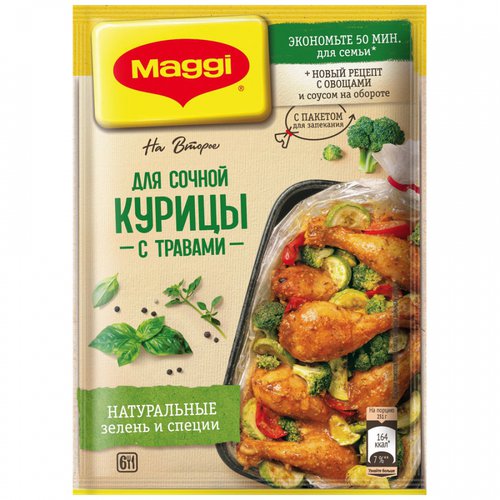 Куриная грудка 