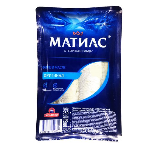 Соленая рыба
