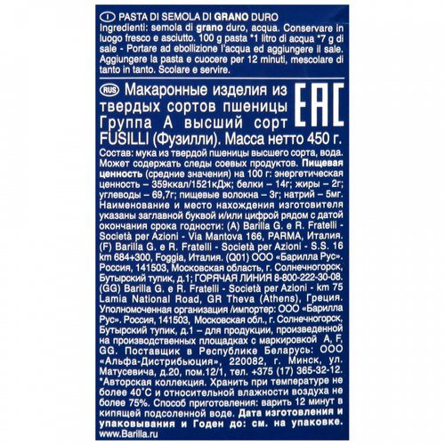 🍜 Макаронные изделия