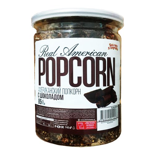 Попкорн Американский с шоколадом 85г - Lochin