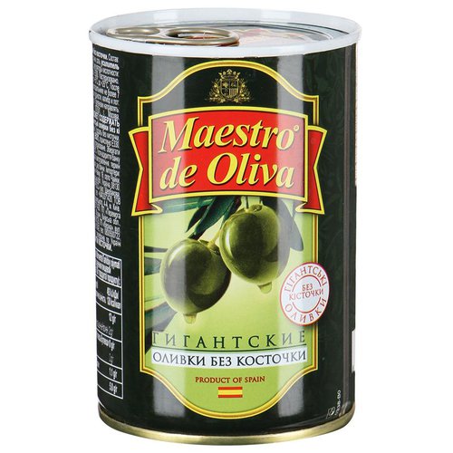 Оливки, маслины