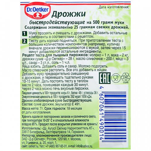 Все для выпечки