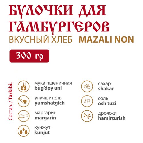 🥖 Хлеб, булочки