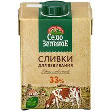 Сливки