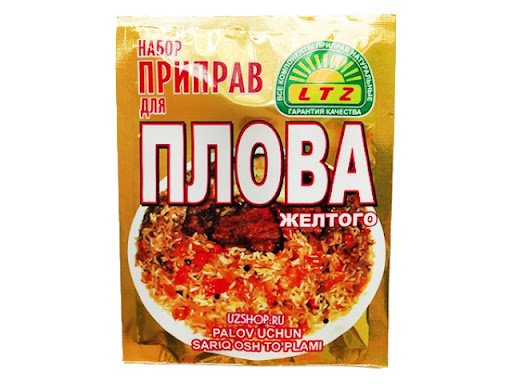 Специи, приправы, маринады